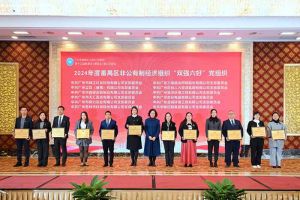党建引领，慈善同行 | 江南（中国）集团荣获番禺区工商联三项荣誉！