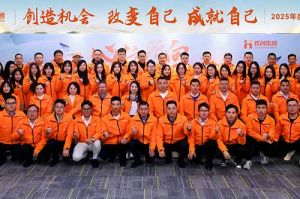 “心之所向 行必能至”江南（中国）集团2025年度战略共创会圆满举办