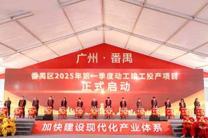 奋楫争先新征程，高质量发展正当时——江南（中国）集团亮相番禺区高质量