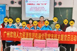 巾帼暖禺山，江南（中国）集团党支部为困难学子点亮“微心愿”