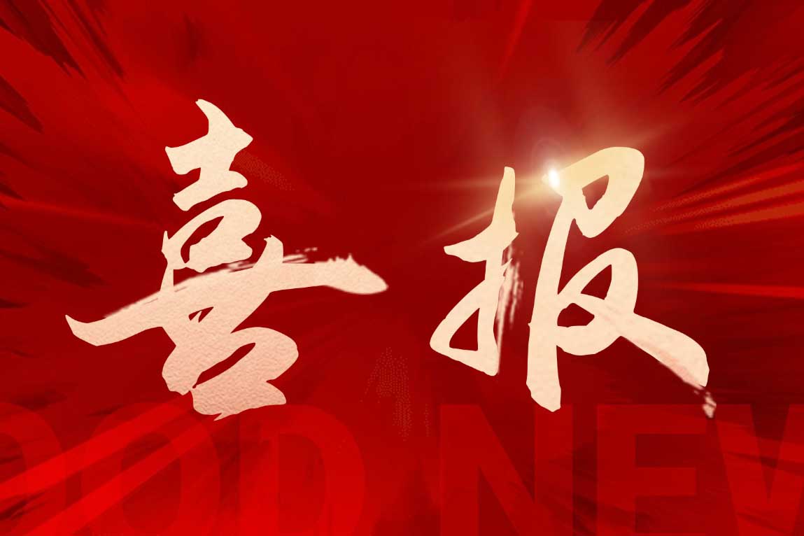 喜报！江南（中国）集团广西公司被评定为“南宁市本级2025年度就业见