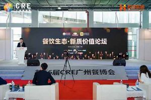 聚势谋远 向新而行 | 共探餐饮新质价值，江南（中国）助力行业发展