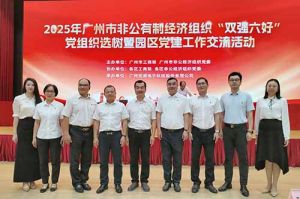 党建引领启新程 | 江南（中国）集团党支部再次获评“双强六好”标杆党